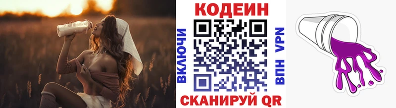 купить наркоту  Пласт  Codein Purple Drank 