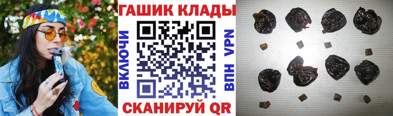 ГАШ хэш  наркота  Пласт 