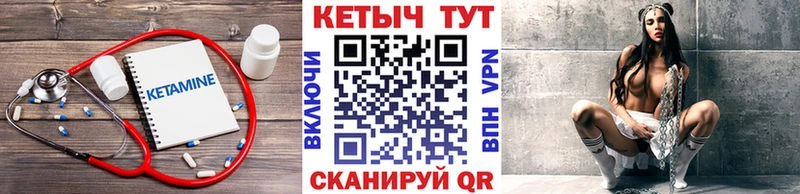 Кетамин ketamine  магазин продажи   Пласт 