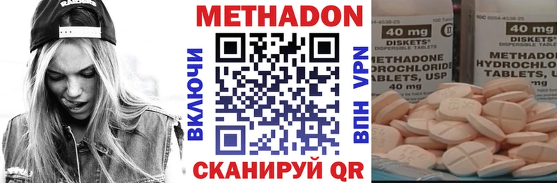 даркнет сайт  Пласт  Метадон methadone 